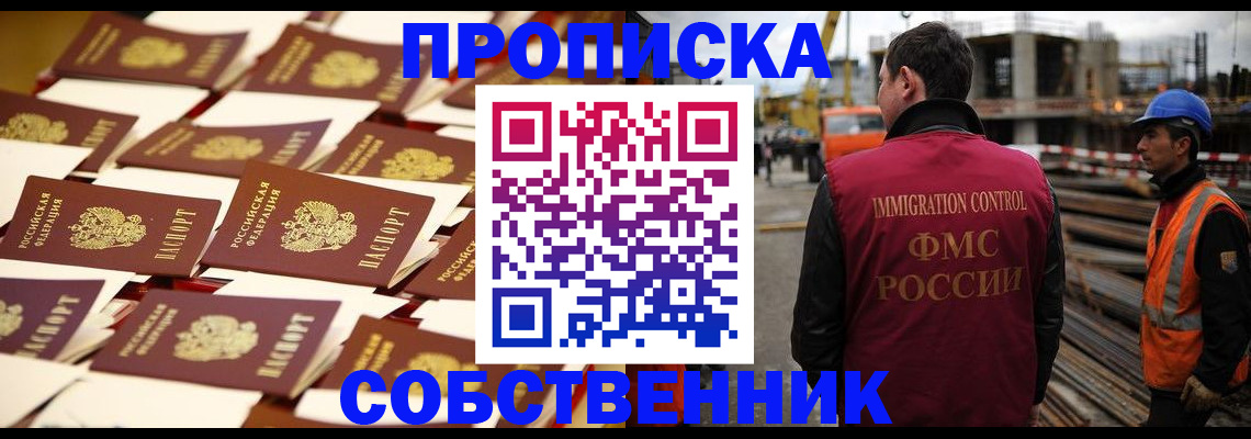 где прописаться в Новоалександровске