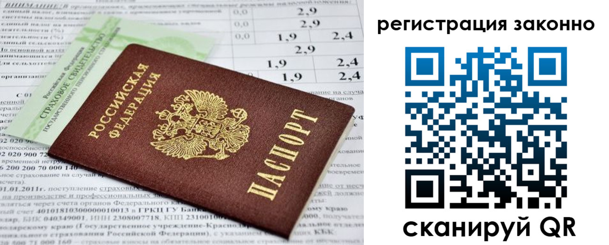 прописка поиск в Новоалександровске