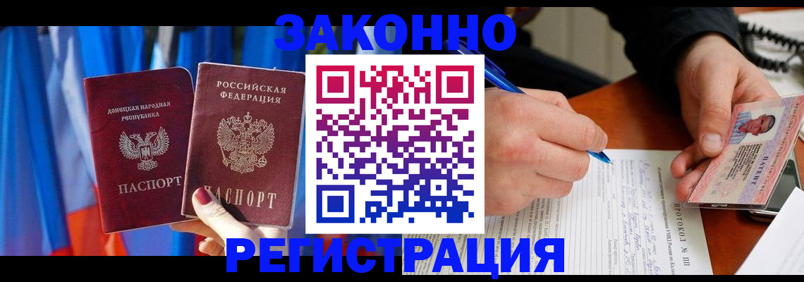 прописка штамп в Новоалександровске