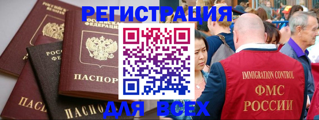 временная регистрация купить в Новоалександровске