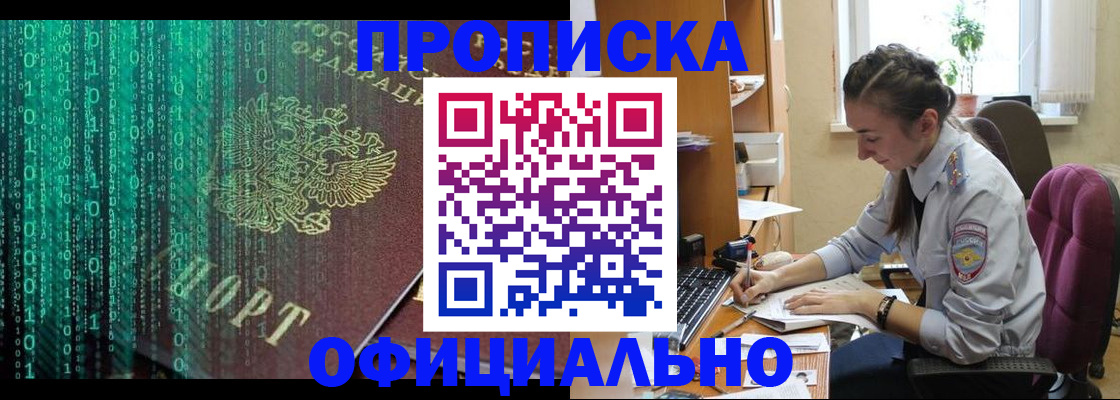 временная регистрация в Новоалександровске