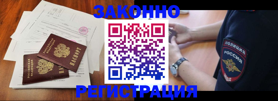 где прописаться в Новоалександровске