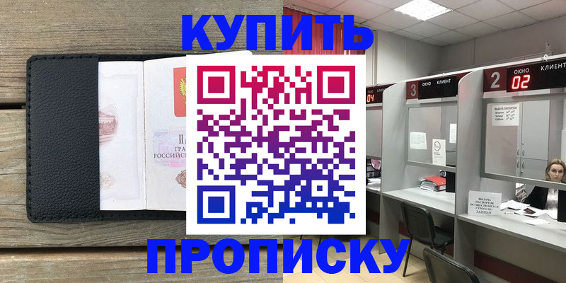 прописка для военкомата в Новоалександровске