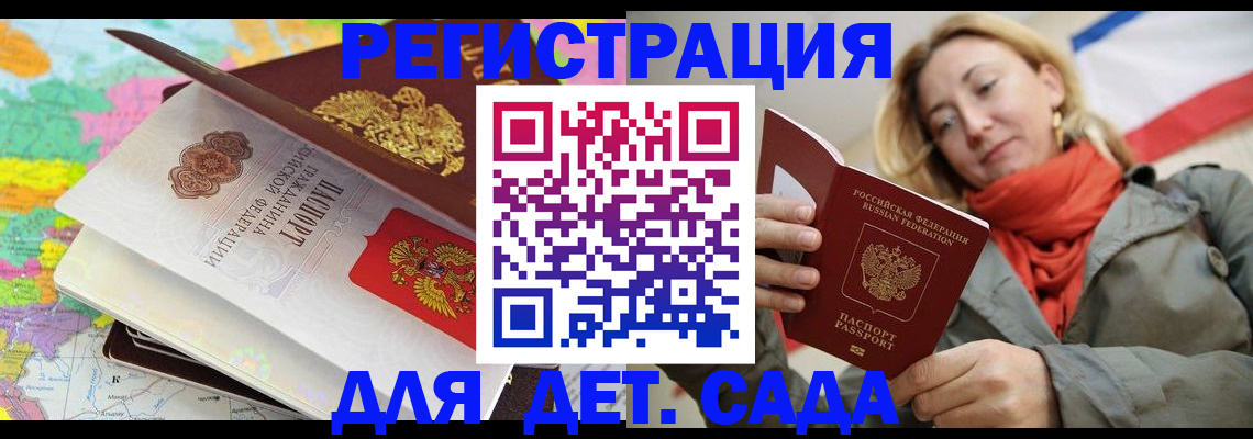 прописка иностранных граждан в Новоалександровске
