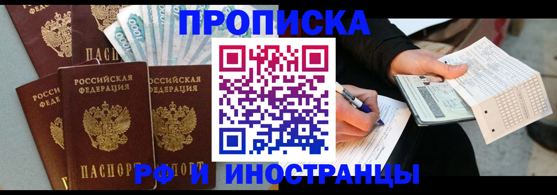 пропишу в квартире в Новоалександровске